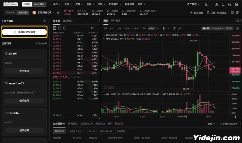 QQ20241129-163443