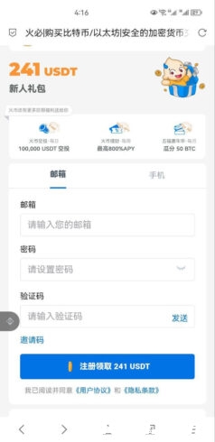 Huobi-238x490 Huobi-238x490